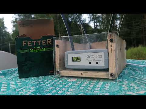 Видео: Тест  патронов Феттер полумагнум 36г, порох 206 S. 2019г эпизод 99.