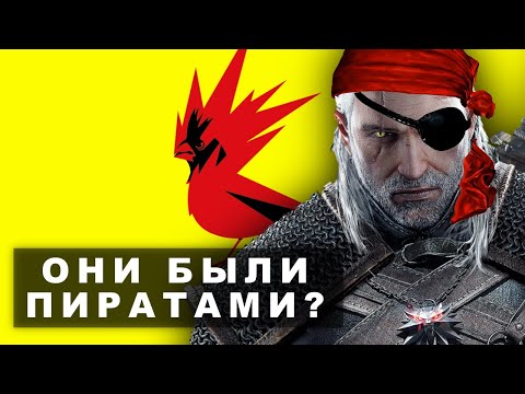 Видео: Как CD Projekt RED пришли к успеху?