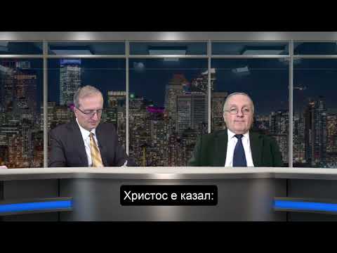 Видео: "За такова време такива хора" субтитри  п-р Едуард Кешишян