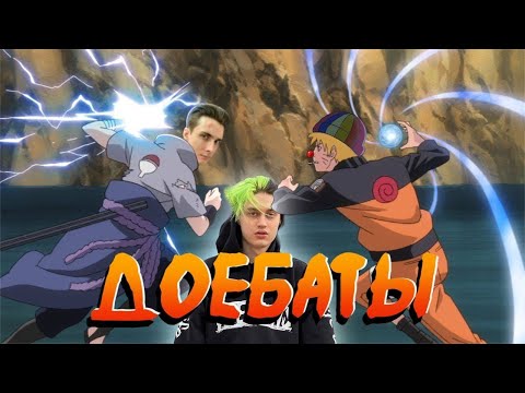Видео: ДЕБАТЫ ЗИО И ХЕСУСА(СО СТОРОНЫ ЗИО)
