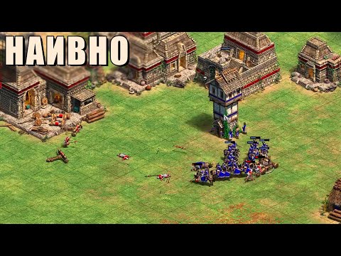 Видео: ОН РЕШИЛ ПОБУМИТЬ ПРОТИВ МЕНЯ | Винч в рейтенг в Age of Empires 2