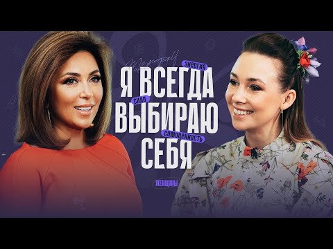 Видео: «Выбирая между любимой мамой и собой, я выбрала себя». Путь к счастью