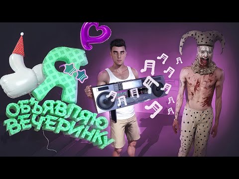 Видео: Аркадий Романович и его друзья