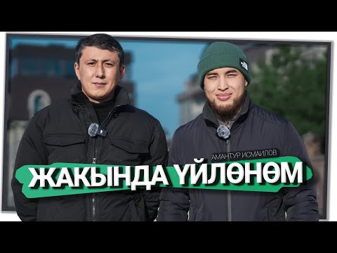 Видео: "Олимпиадада жеңиш буйрубаптыр" дейт Амантур Исмаилов