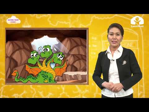 Видео: Английский язык 3 класс / The Verb "To be" / ТЕЛЕСАБАК 14.10.20