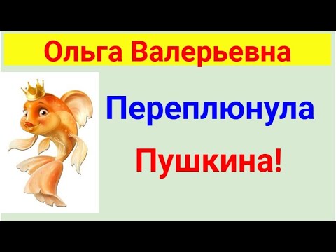 Видео: Ольга Валерьевна. Известная и знаменитая . Обзор влогов.  06 03 2025 ОВ