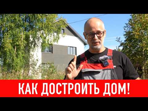 Видео: Фасад мечты! Как сэкономить миллион?.