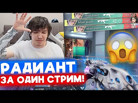 Видео: РЕЛАКС ОБЪЯВИЛ НОВЫЙ ЧЕЛЛЕНДЖ "РАДИАНТ ЗА ОДИН СТРИМ" | Нарезка со стрима Релакса #213