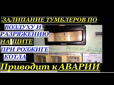 Видео: ПОЧЕМУ ПРИ ДОБАВЛЕНИИ РАЗРЯЖЕНИЯ НА ЩИТЕ ОНО СНАЧАЛА ПАДАЕТ,ПОТОМ РАСТЁТ. В ЧЁМ ОПАСНОСТЬ.