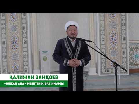 Видео: Қалижан Заңқоев / Жақсылық қылсаң өзіңе