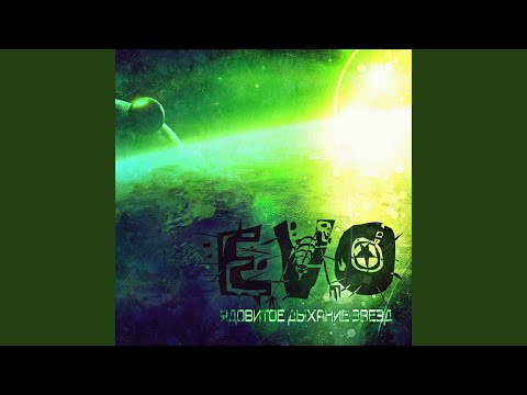 Видео: Стать мечтой