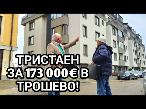 Видео: 1500€ ЗА 1 КВ.М! ЗАЩО ЦЕНИТЕ НА  АПАРТАМЕНТИТЕ РАСТАТ И ИМА ЛИ ПРОДАЖБИ! КОЙ ПОМПА ЦЕНИТЕ НА ИМОТИТЕ