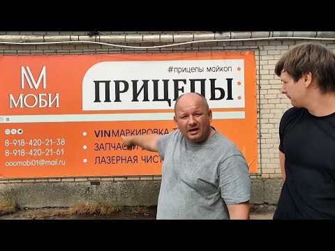 Видео: Купили два пчелоприцепа в компании МОБИ (Майкоп)