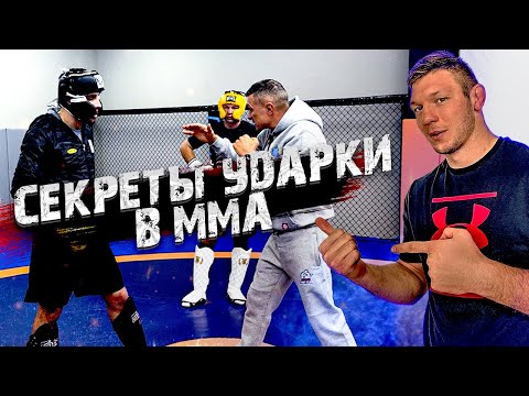 Видео: ТРЕНИРОВКА ПО ММА l САМЫЕ ЧАСТЫЕ ОШИБКИ НА ТРЕНИРОВКАХ