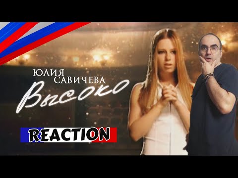 Видео: Юлия Савичева - Бысоко ║ Французская реакция!