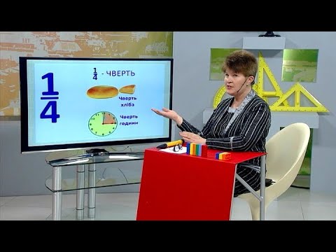 Видео: МАТЕМАТИКА (3 клас) 24-03-2020