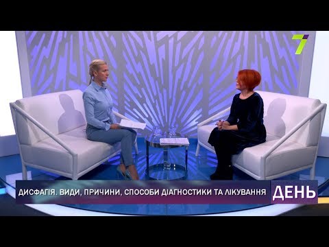 Видео: Симптоми та діагностика дисфагії. Інтерв'ю Олени Чумаєвої в ефірі 7 каналу