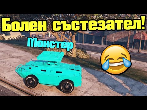 Видео: Болен Състезател - Трансформ Състезания!!!
