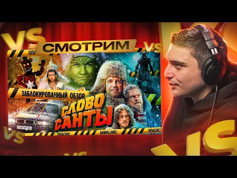 Видео: [BadComedian] - Чук и Гек: слово Санты I РЕАКЦИЯ