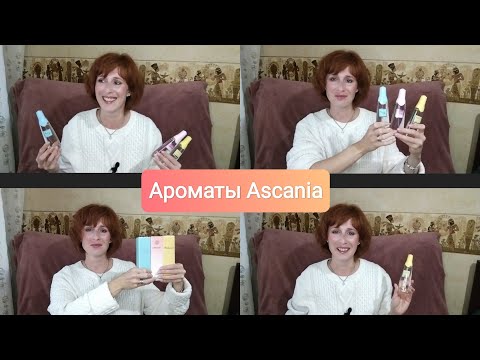 Видео: Супер бюджетные ароматы AscAnia