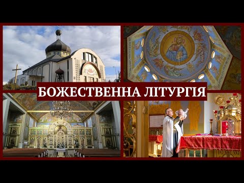 Видео: Божественна Літургія онлайн | 09.11.2025