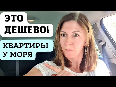 Видео: Дешевые квартиры в Хадере и Гиват Ольге! Израиль