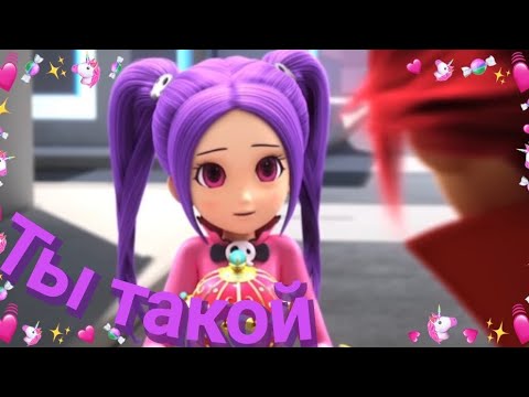 Видео: Вочкар (софи и рой)❤️💜