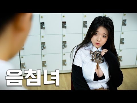 Видео: Рубашка мрачной девушки была расстегнута.