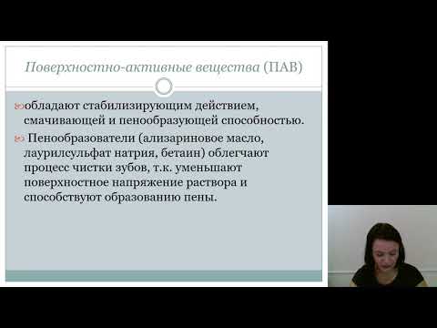 Видео: Профилактика 1.Средства гигиены полости рта