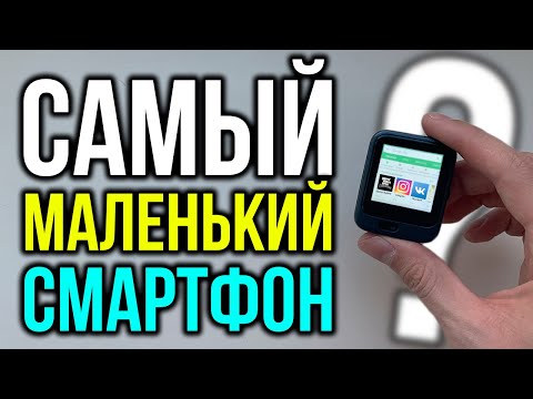 Видео: Самый маленький смартфон + смарт-часы в одном лице! [Lemfo LEM11]