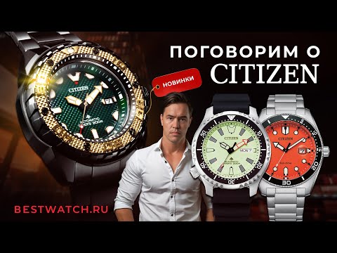 Видео: Обзор на часы Citizen: история, интересные факты, новинки 2023