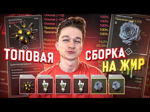 Видео: Собрал СБОРКУ на ЖИР в ЛЕГЕНДАРНУЮ ЗИВКУ! Клановые этапы и выброс на ТИХОЙ ЗАВОДИ в STALCRAFT: X