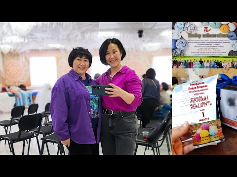 Видео: Теперь я официально стала вязальщицей. Участвую в конкурсе. Выставка