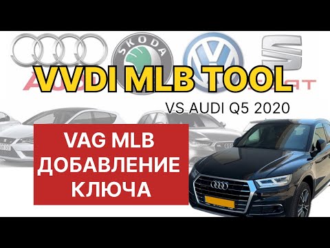 Видео: AUDI Q5 2020 MLB Add key by Xhorse Keytool Plus and VVDI MLB Tool. Добавление ключа