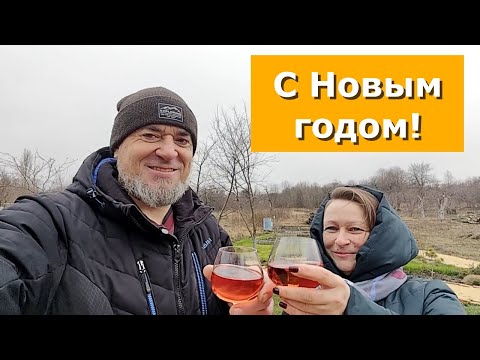 Видео: Мы заканчиваем все дела перед Новым годом и начинаем готовиться к празднику.