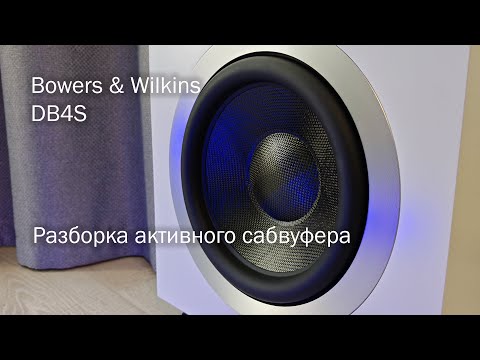 Видео: Bowers & Wilkins DB4S - Разборка сабвуфера