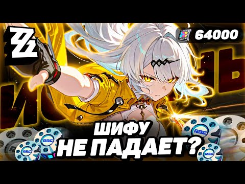 Видео: ЖДАЛИ ИСЮАНЬ | КРУТКИ в ZENLESS ZONE ZERO | КРУТКИ ZZZ