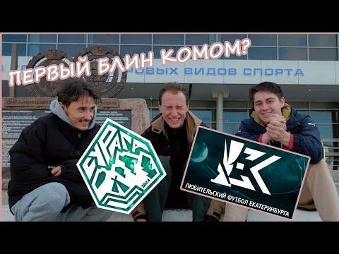Видео: ПЕРВЫЙ БЛИН КОМОМ - ТУРНИР ЕКАБАЙТ