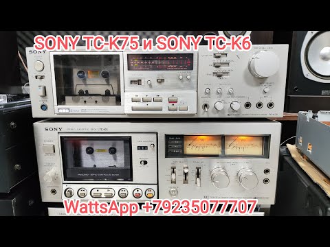 Видео: SONY TC-K75 и SONY TC-K6 проверка работоспособности, а так же где же кассеты дешевле, где?