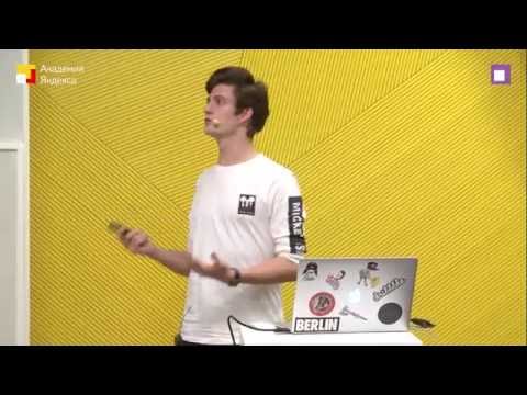 Видео: Александр Зимин (Alexander Zimin) — Оптимизация разработки