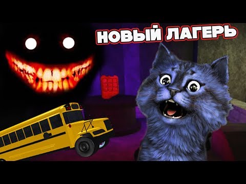 Видео: ЛАГЕРЬ В МУЗЕЕ!!! / CAMPING FIELD TRIP / РОБЛОКС / ROBLOX