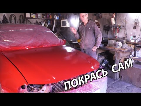 Видео: Самая бюджетная покраска моей Daewoo Nexia