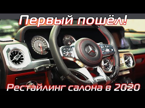 Видео: Первая собранная в нашем ателье машина с салоном под 2020 год.