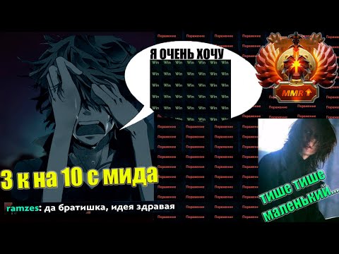 Видео: ВЫИГРЫВАЙ МИД И УНИЧТОЖАЙ КАРТУ В 7.38b | гайд на pos 2 от 11к ммр тренера
