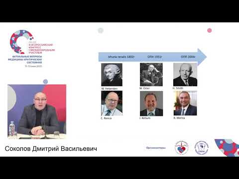 Видео: Биомаркеры при ЗПТ Соколов Д.В.