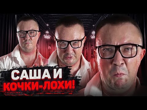 Видео: ФУФЛОМЁТ ТИХОМИРОВ КИНУЛ НА БАБКИ