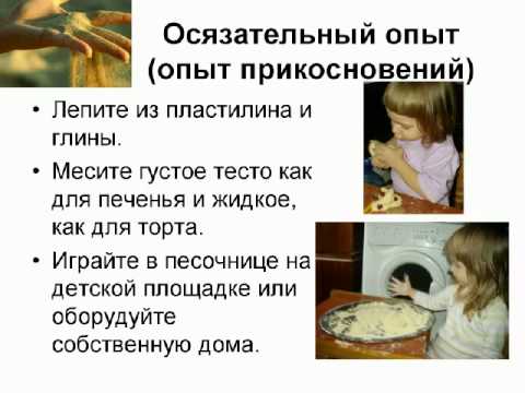 Видео: Вебинар Сенсорное развитие ребенка: как организовать дома Елена Каминская Danilova ru