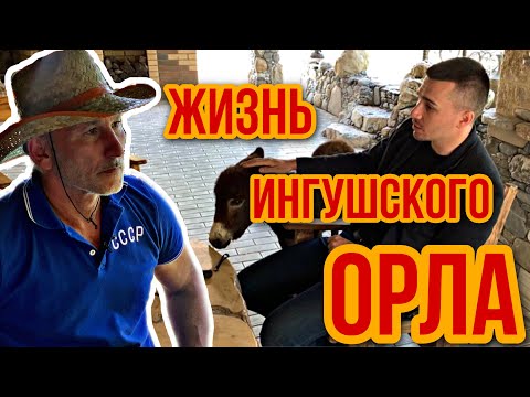 Видео: ЗА КАДРОМ 1 КАНАЛА. СЕЛО ВЕРХНИЕ АЧАЛУКИ. В ГОСТЯХ У ЯХЬИ АКИЕВА