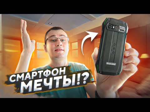 Видео: Смартфон МЕЧТЫ!? Blackview N6000 с  водозащитой 8+256 ГБ +48Мп и экраном в 4,3" экраном