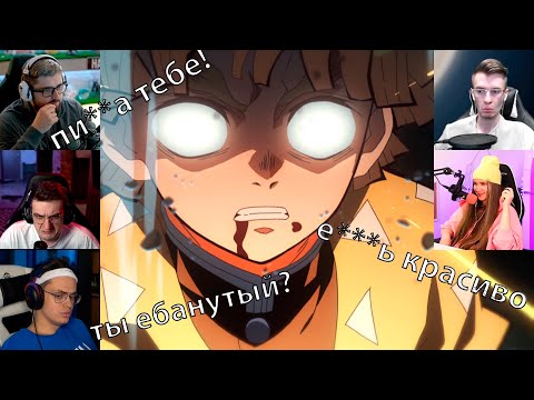 Видео: Реакция стримеров, Зеницу против пауков, аниме клинок, рассекающий демонов/Kimetsuno Yaiba